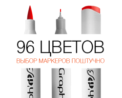 Двосторонній маркер Graphit Brushmarker, Лаванда - 6140 арт GI86140-foto5