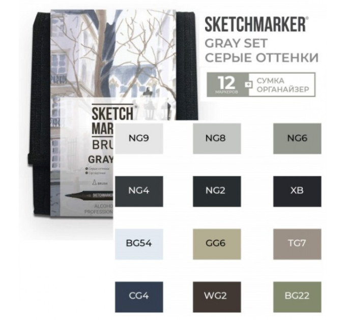 Набор маркеров SketchMarker Brush Серые тона 12 шт, SMB-12GRAY