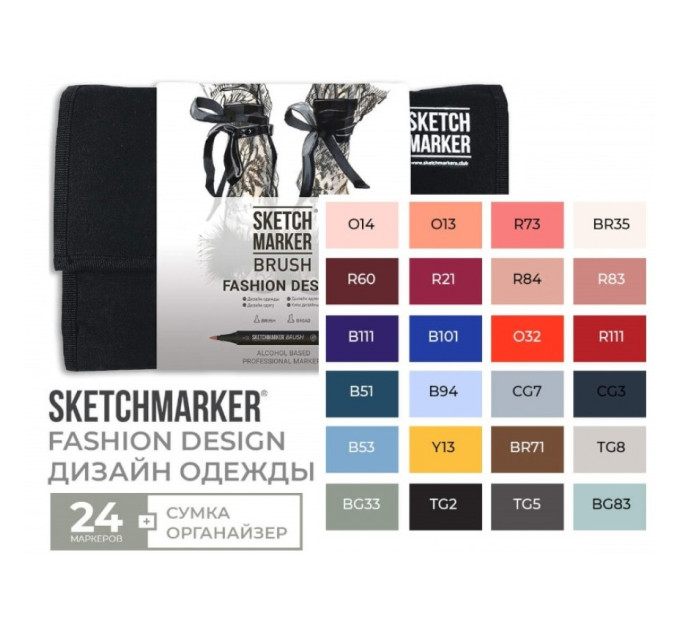Набор маркеров SketchMarker Brush Дизайн одежды 24 шт, SMB-24FASH