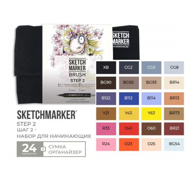 Набор маркеров SketchMarker Brush Шаг 1 24 шт, SMB-24STEP2