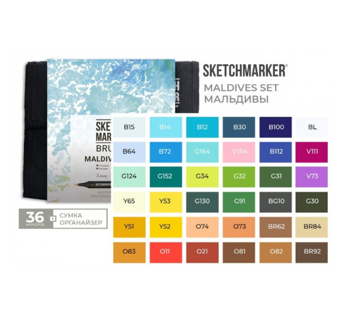 Набор маркеров SketchMarker Brush Мальдивы 36 шт, SMB-36MALD