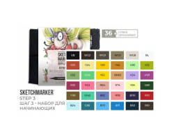 Набор маркеров SketchMarker Brush Шаг 1 36 шт, SMB-36STEP3