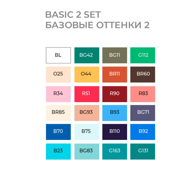 Набор маркеров Sketchmarker Basic 2 set 24 - Базовые оттенки сет 2 - 24 маркера + сумка органайзер
