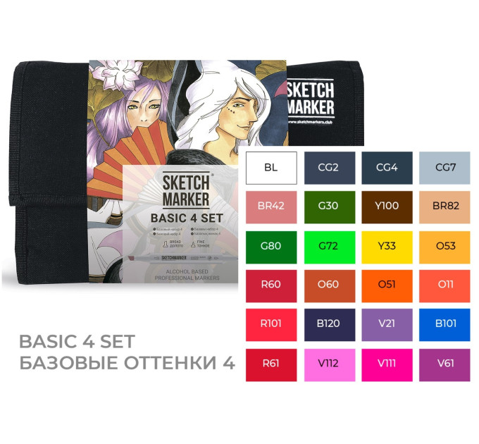 Маркеры Sketchmarker в наборе Basic 4 set 24 - Базовые оттенки сет 4 - 24 маркера + сумка органайзер - арт-24bas4