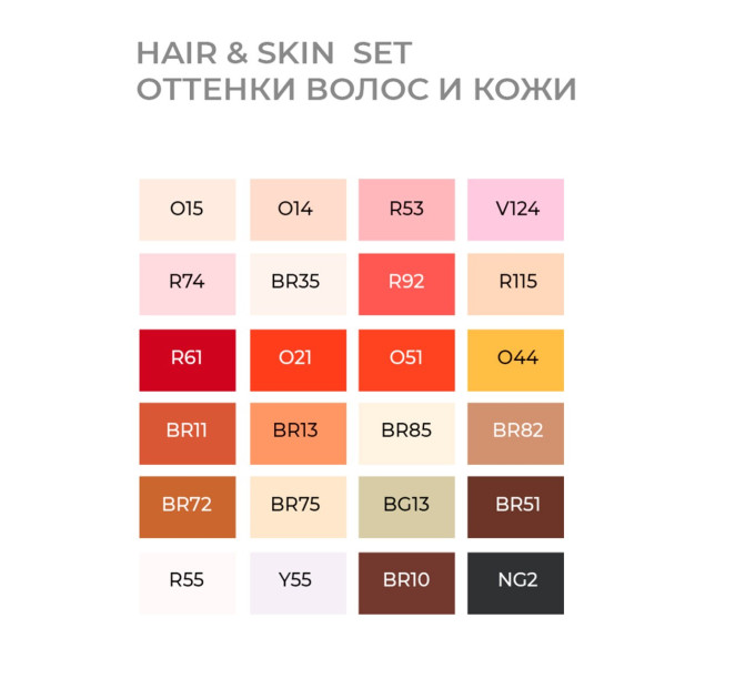 Набор маркеров Sketchmarker Hair&Skin set 24 - Оттенки кожи - 24 маркера + сумка органайзер