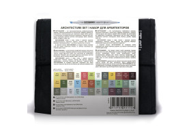 Набор маркеров Sketchmarker Architecture 36 set - Архитектура - 36 маркеров + сумка органайзер-foto2