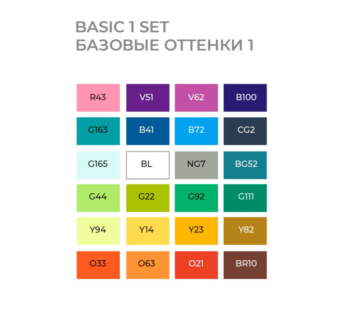 Набор маркеров Sketchmarker Basic 1 set 24 - Базовые оттенки сет 1 - 24 маркера + сумка органайзер