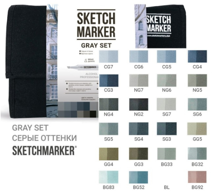 Набор маркеров Sketchmarker Gray set 24 - Серые тона - 24 маркера + сумка органайзер