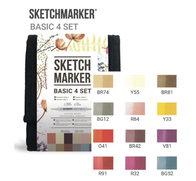 Набор маркеров Sketchmarker Basic 4 set 12 - Базовые оттенки сет 4 - 12 маркеров + сумка органайзер