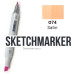 Маркер Sketchmarker O74 Satin (Сатін) SM-O74